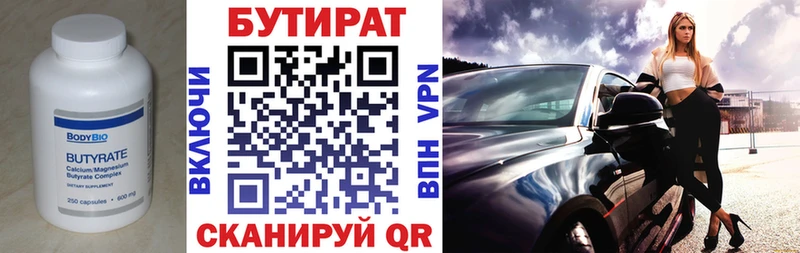 купить наркотик  OMG   Бутират 1.4BDO  маркетплейс как зайти  Полярные Зори 