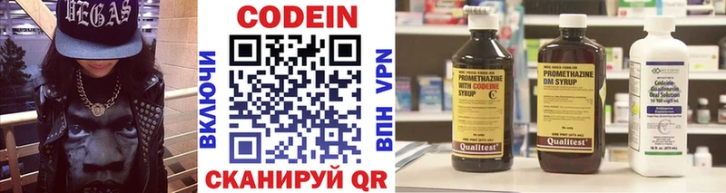 Codein Purple Drank  Полярные Зори 