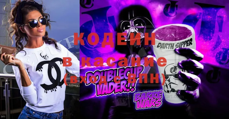 Кодеиновый сироп Lean Purple Drank  закладка  Полярные Зори 