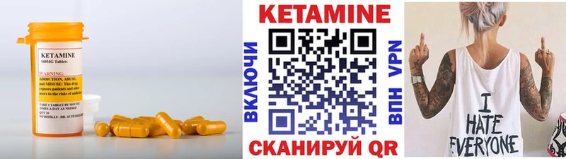 Кетамин ketamine  Полярные Зори 