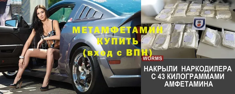 Метамфетамин Декстрометамфетамин 99.9%  купить наркотики сайты  ссылка на мегу маркетплейс  Полярные Зори 